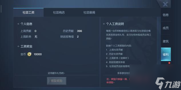龙族幻想提升战力攻略 详解萌新如何提升战力攻略