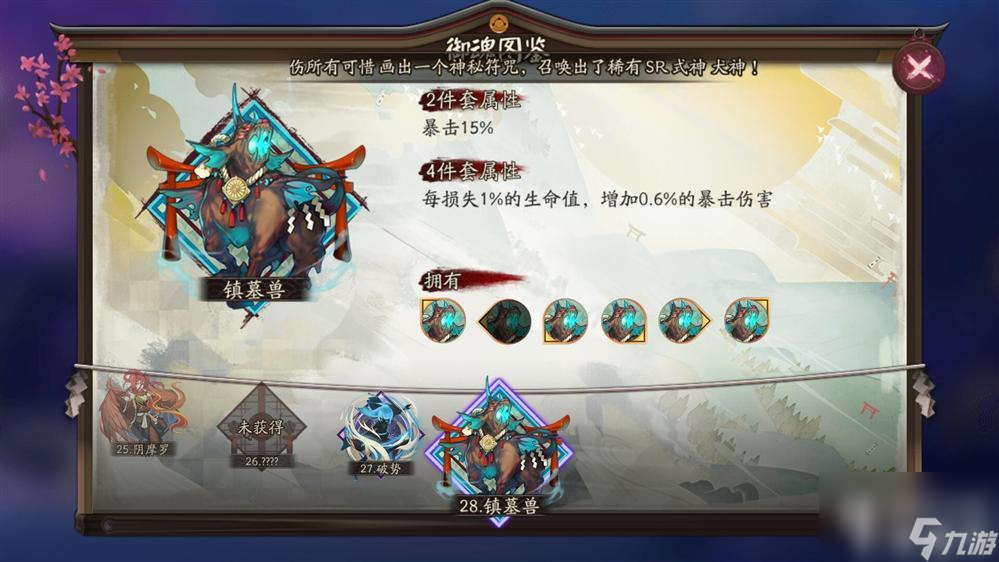 阴阳师骨女最强阵容推荐（阴阳师骨女配队秘籍）