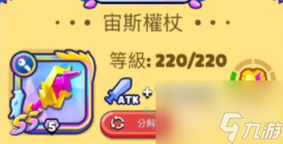 砰砰法师宙斯装备有哪些 砰砰法师宙斯装备全介绍