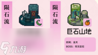 元气骑士前传元素法师毕业BD有哪些