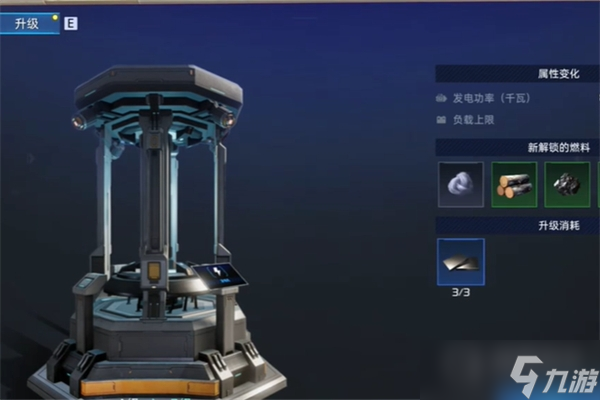 《星球重启》求生指南第三章任务完成攻略