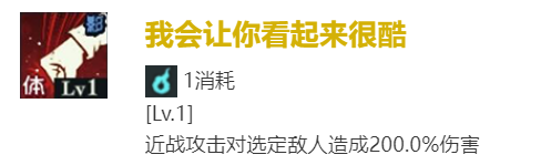 《咒术回战：幻影游行》五条悟技能详解