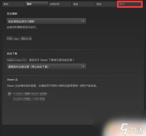 荒野大鏢客救贖怎么卸掉dlc Steam如何刪除DLC的方法教程