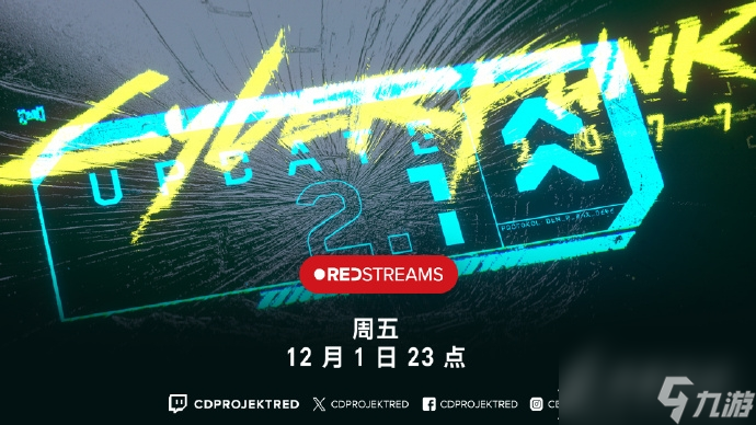2.1版本将与《赛博朋克 2077: 终极典藏版》同步推出介绍
