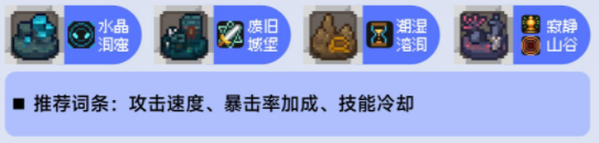 元气骑士前传灵魂守卫毕业BD有哪些