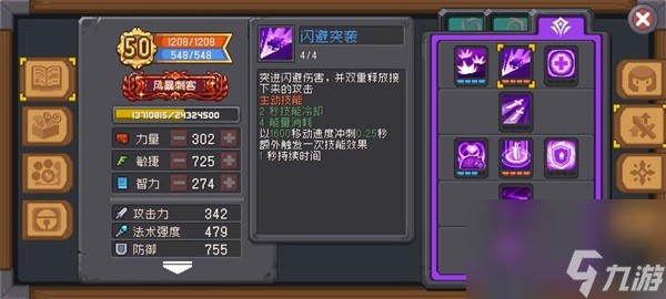 《元气骑士前传》风暴刺客职业流派攻略 风暴刺客流派推荐