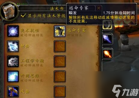 魔兽世界探索赛季职业选择推荐