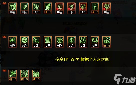 《DNF》神界版本光明骑士(女)职业技能加点分享