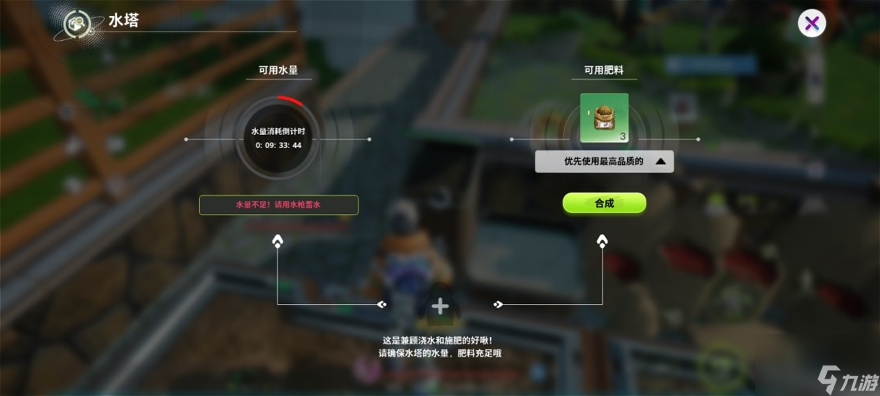 创造吧！我们的星球：种植玩法介绍