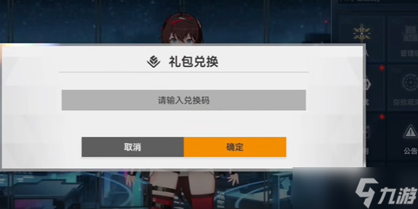 深空之眼最新兑换码2023