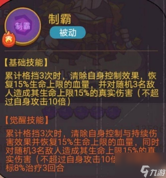 咸鱼之王俱乐部张角怎么打