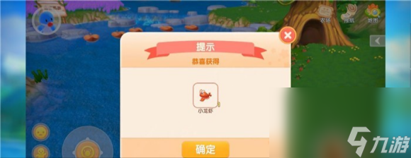 《摩尔庄园》麻辣小龙虾食谱