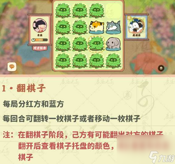 桃源深处有人家弈楸棋亭怎么通关