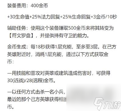 LOL2024裝備改動一覽