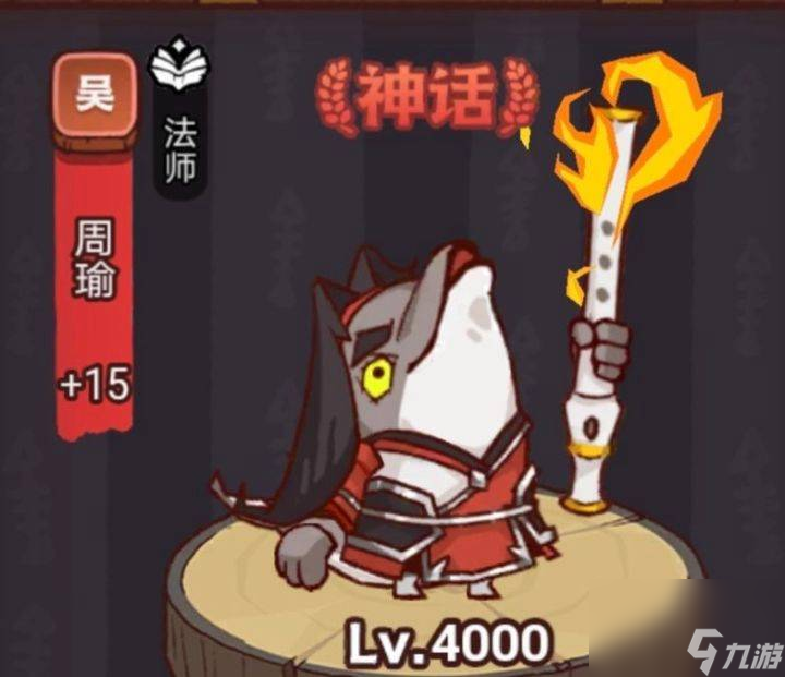咸鱼之王俱乐部周瑜怎么打-俱乐部周瑜打法攻略
