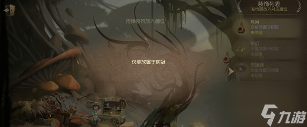 第五人格植树节活动树冠在哪(植树节活动树冠位置介绍)「干货」