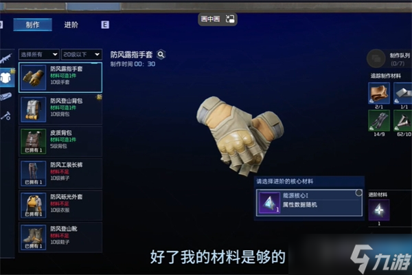 《星球重启》求生指南第二章流程攻略