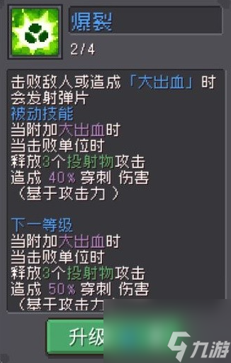 元气骑士前传弹幕流游侠怎么玩,元气骑士前传游侠弹幕流配装
