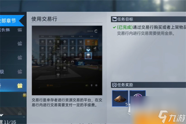 《星球重启》求生指南第二章流程攻略