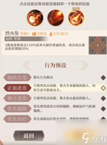 铸仙之境大典篇3,18怎么过,铸仙之境大典篇3,18通关方法