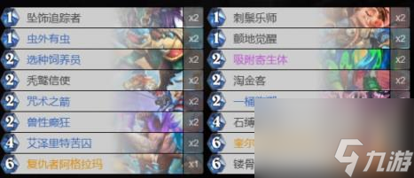 炉石传说溅射猎卡组推荐
