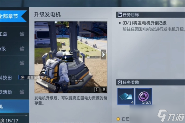 《星球重启》求生指南第三章任务完成攻略