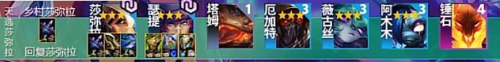 云顶之弈LOL下棋最新阵容图一览