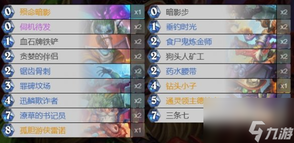 《炉石传说》奇迹贼卡组推荐