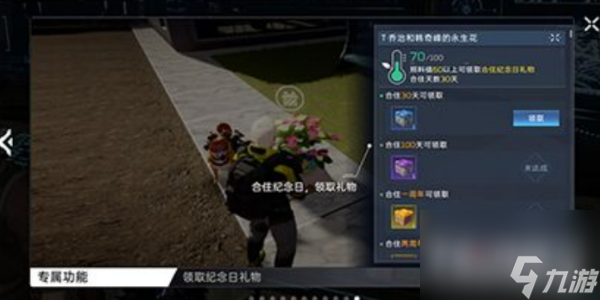 星球重启求生指南室友共建怎么做