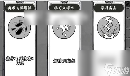 国王指意怎么搭配 国王指意技能组合一览