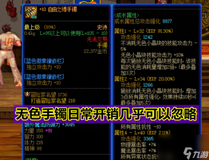 dnf110高性价比红眼装备搭配攻略（红眼110级版本平民最终搭配展示）「已解决」