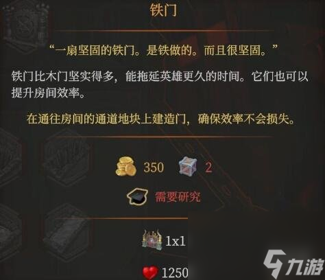 《地下城4》门有什么用？各类型门作用介绍
