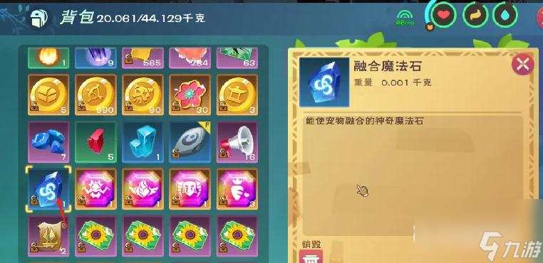 创造与魔板怎么合成白虎？ （创造与魔法魔法石）