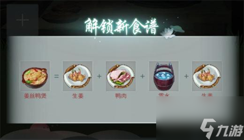 鸭肉食谱材料配方大全 江湖悠悠鸭肉怎么做