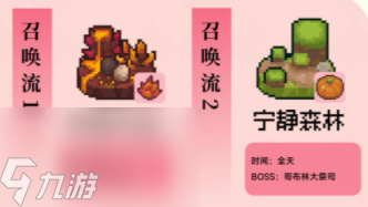 元气骑士前传烈焰法师毕业BD有哪些