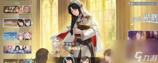 铃兰之剑萨曼莎技能加点方法