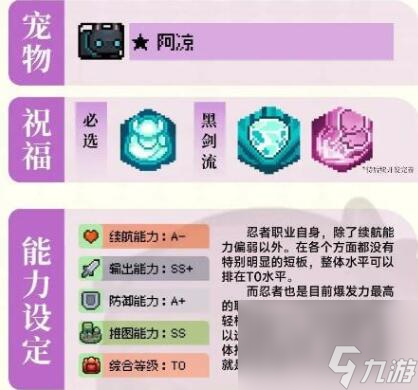 元气骑士前传忍者玩法介绍