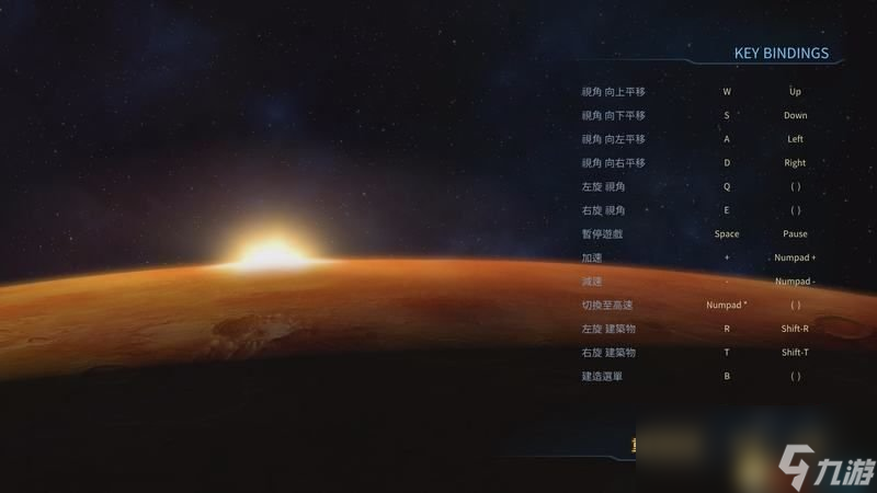 火星求生 圖文攻略 系統(tǒng)詳解指南及全建筑單位解析