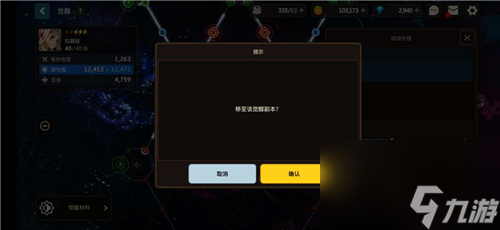 角色觉醒解锁攻略 坎公骑冠剑土花觉醒加点推荐