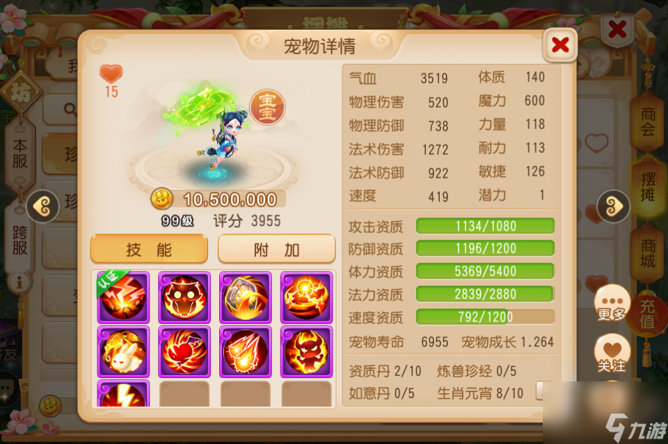 梦幻西游手游：合出服战法宠，成交价千万金币！最后发现