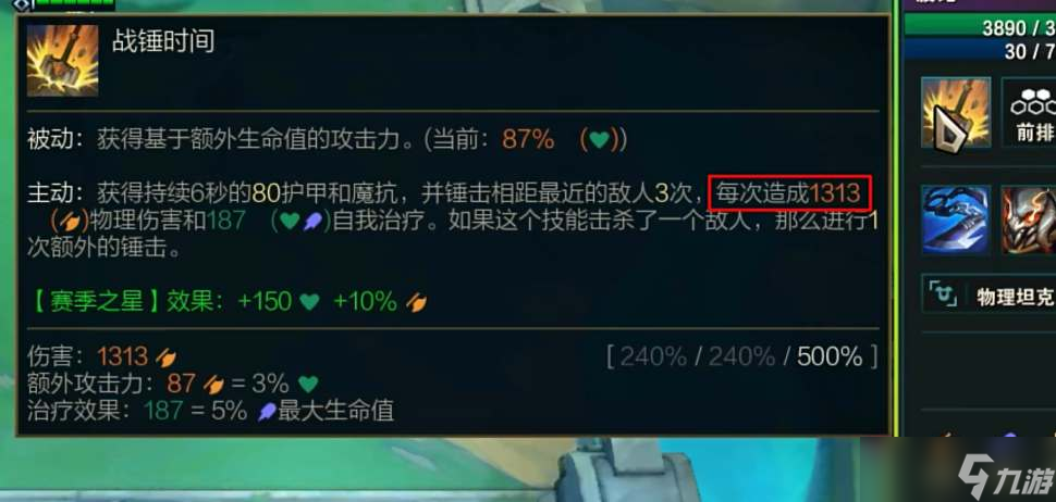 《云顶之弈》S10波比阵容运营搭配