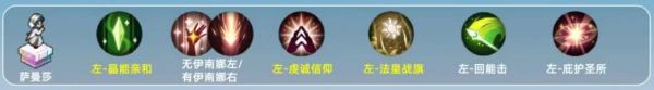 铃兰之剑萨曼莎技能怎么加点 铃兰之剑萨曼莎技能加点推荐