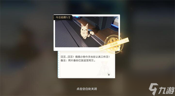 崩坏星穹铁道星旅寻影第一天怎么完成-星旅寻影第一天完成攻略