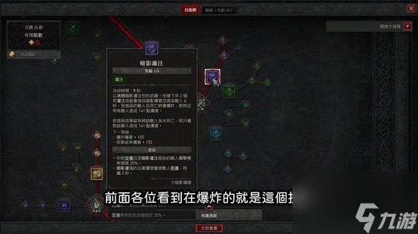 暗黑破坏神4游侠暗影回刃流怎么组合最好 暗黑破坏神4游侠暗影回刃流技能装备这样搭配值得推荐