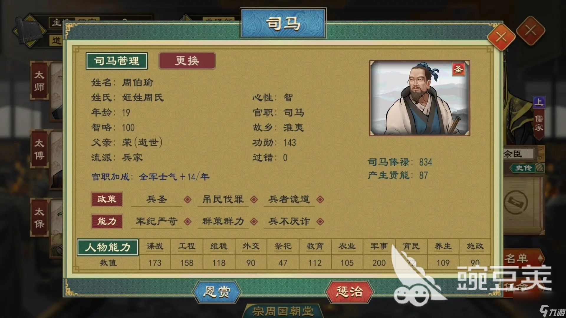 <a id='link_pop' class='keyword-tag' href='https://www.9game.cn/dzlgz/'>大周列国志</a>卿室有什么用 大周列国志卿室系统介绍