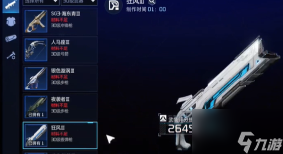 星球重启强力金色武器有哪些