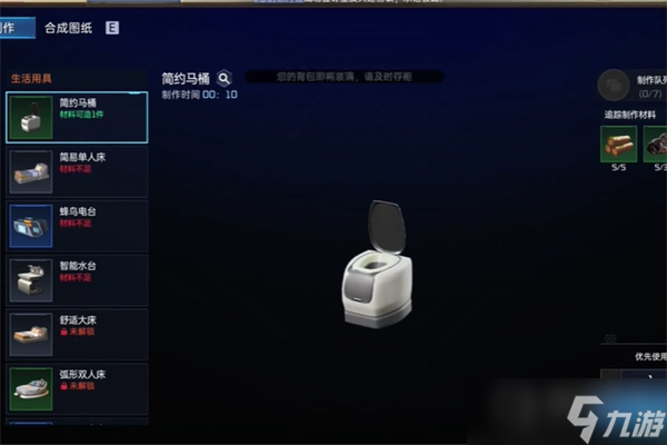 《星球重启》求生指南第二章流程攻略
