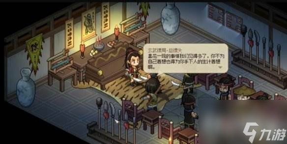 大侠立志传霹雳刀法获取方法 大侠立志传霹雳刀法获取指南