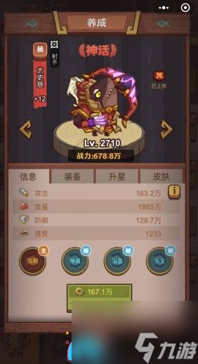 咸鱼之王俱乐部周泰怎么通关-如何通关周泰攻略一览