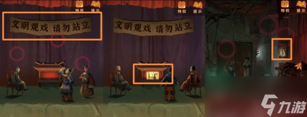 紙嫁衣5來生戲游戲攻略大全